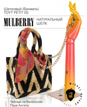 Сумка из Шелка Женский PRIMUS INSTINCTU! _Tote/S